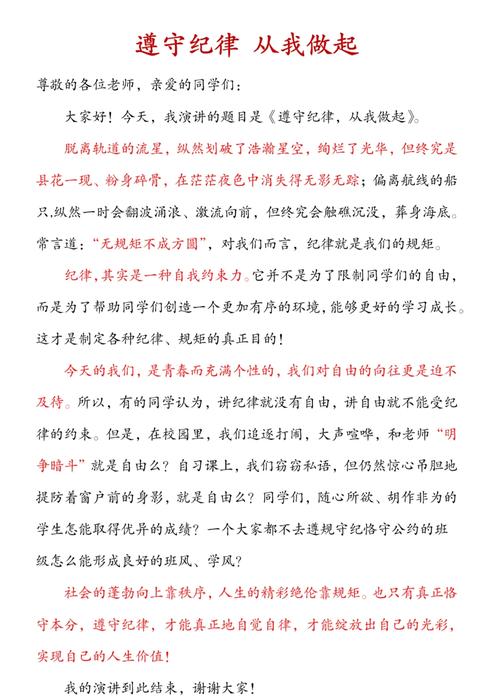 敬畏规则，是束缚还是自由的基石？-图2