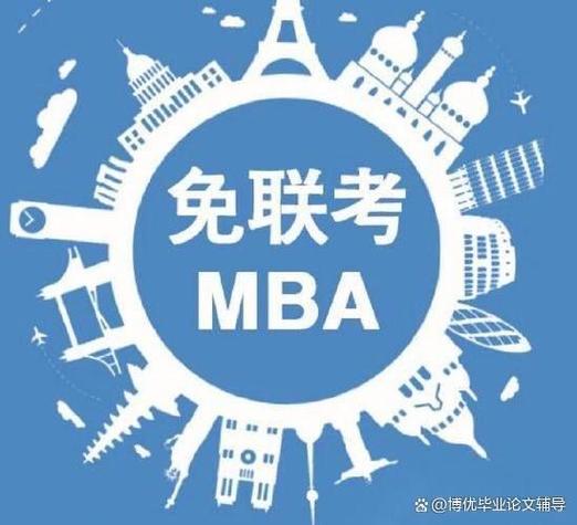 MBA保过辅导真的能保过吗？-图3