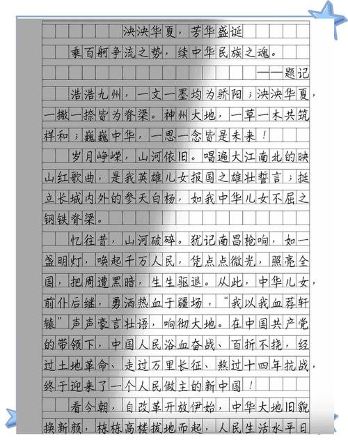 辉煌的议论文作文-图1