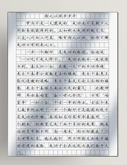 辉煌的议论文作文-图3