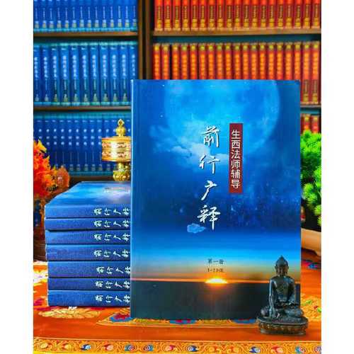 法师辅导前行广释如何指引实修？-图1