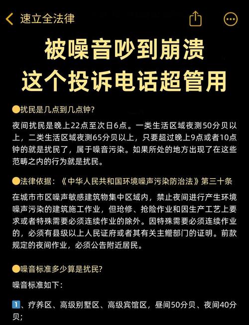 噪音 议论文-图3