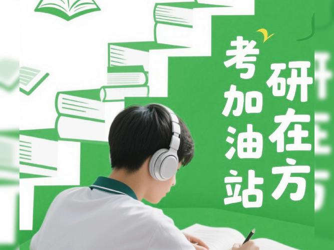 研究生辅导班真能提分吗?-图1 研究生辅导班真能提分吗?-图1