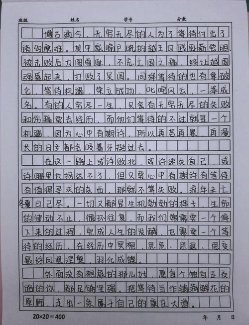 等待时机的议论文-图2 等待时机的议论文-图2