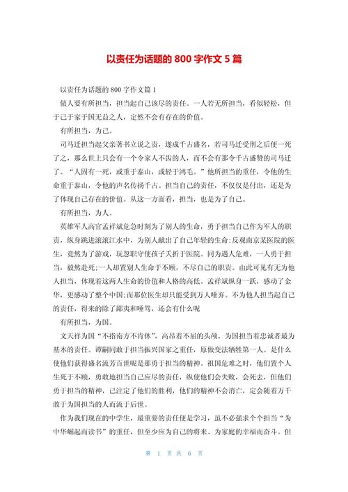 爱与责任，天生的羁绊还是后天的担当？-图3