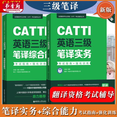 英语三级辅导书该怎么选？-图2