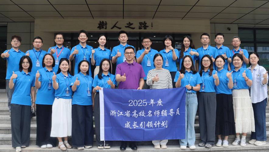 浙江大学辅导员-图3