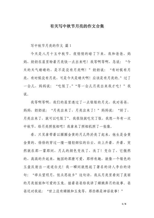 月亮的象征意义究竟是什么？-图2