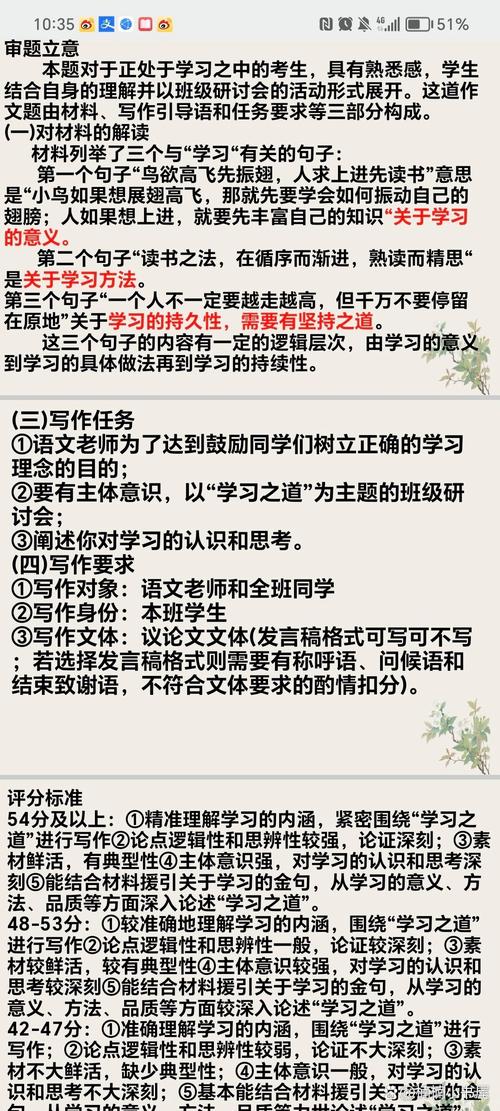 有关学无止境的议论文-图2