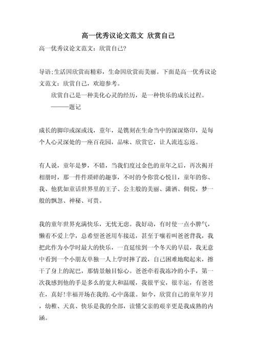 议论文做自己喜欢的事-图1 议论文做自己喜欢的事-图1