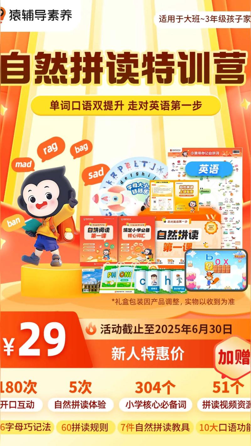 猿辅导小学课程效果如何？-图2