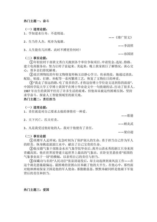 包容的议论文论据-图3