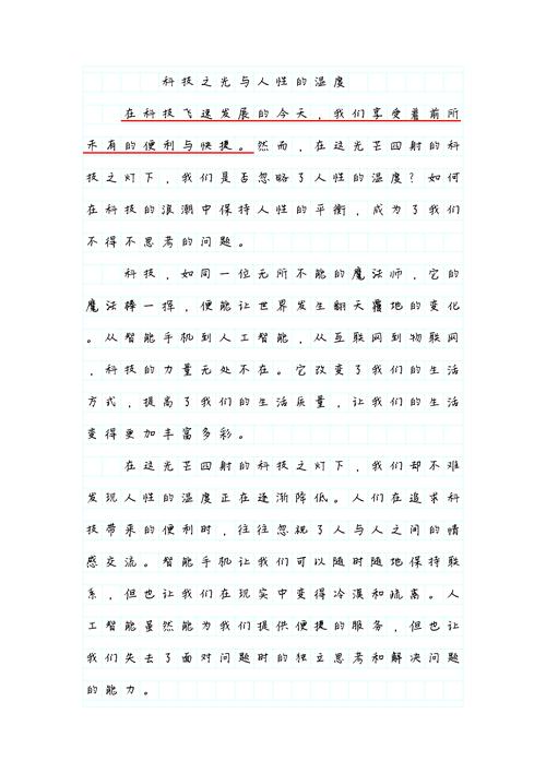 洞察力议论文-图3 洞察力议论文-图3