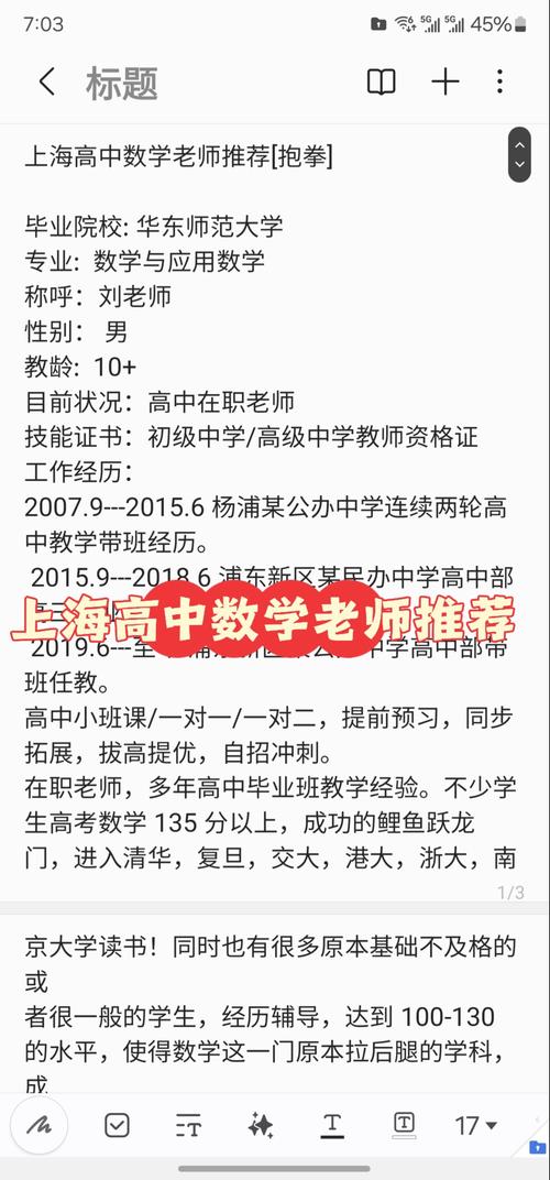 一对一辅导上海效果真的好吗?-图2 一对一辅导上海效果真的好吗?-图2