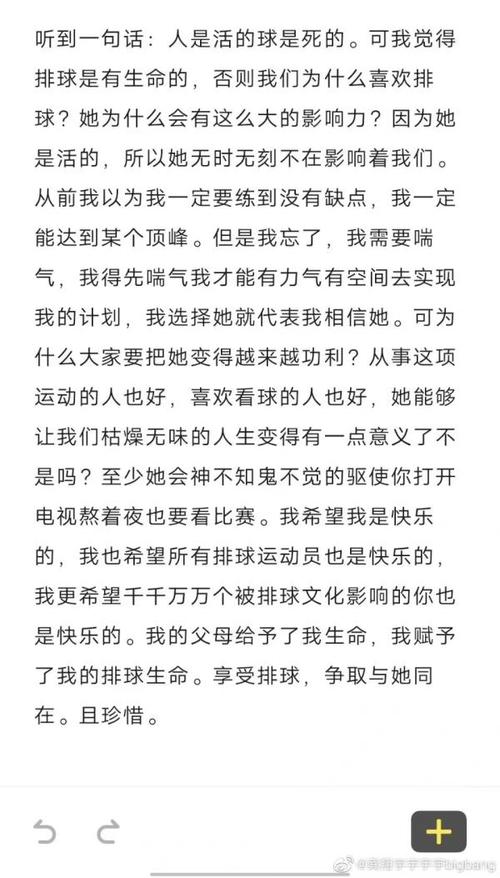 中国女排议论文-图1 中国女排议论文-图1