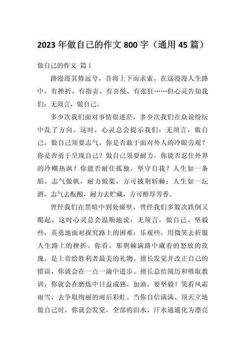 如何真正成为自己的主人?-图2 如何真正成为自己的主人?-图2