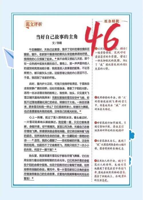 如何真正成为自己的主人?-图3 如何真正成为自己的主人?-图3