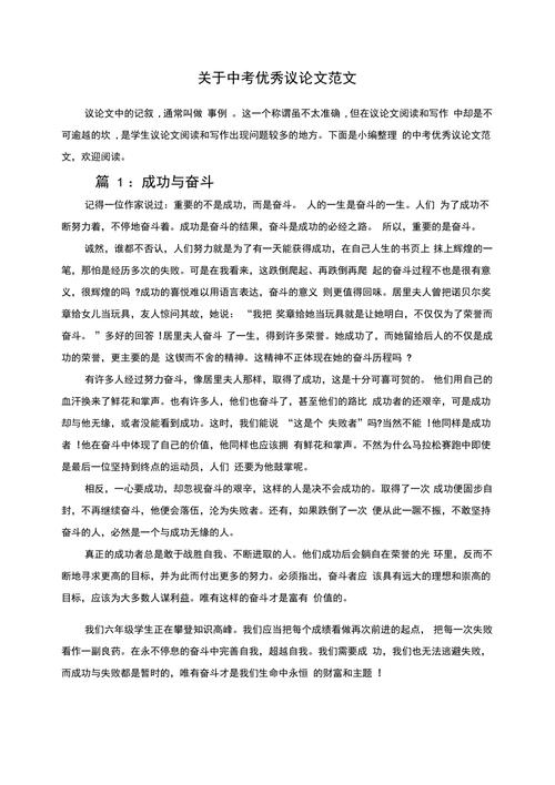 中考,选拔还是成长的试炼场?-图2 中考,选拔还是成长的试炼场?-图2