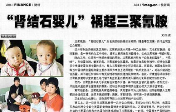 三鹿奶粉议论文-图2