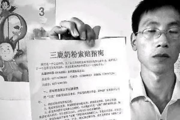 三鹿奶粉议论文-图3