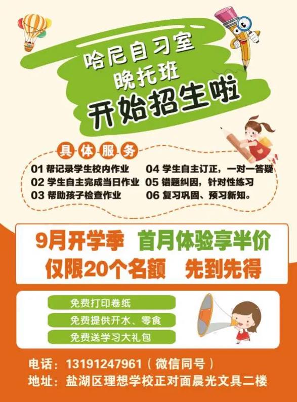 辅导班真能提升孩子成绩吗？-图3