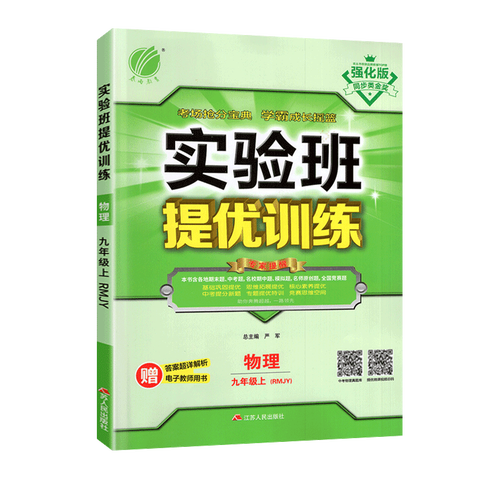 初三物理辅导班-图1 初三物理辅导班-图1