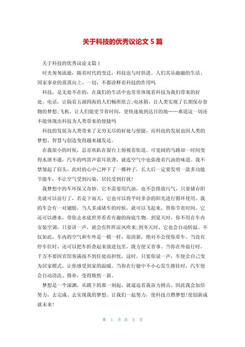 科技史如何照亮未来之路？-图1