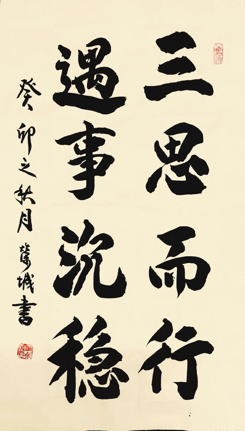 三思后行，是周全还是迟疑？-图3