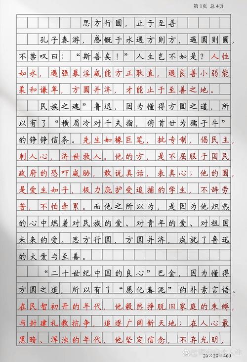 三思后行，是周全还是迟疑？-图2