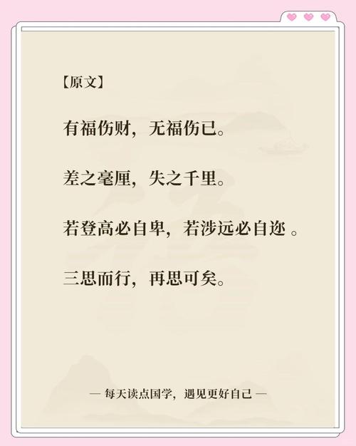 三思后行，是周全还是迟疑？-图1