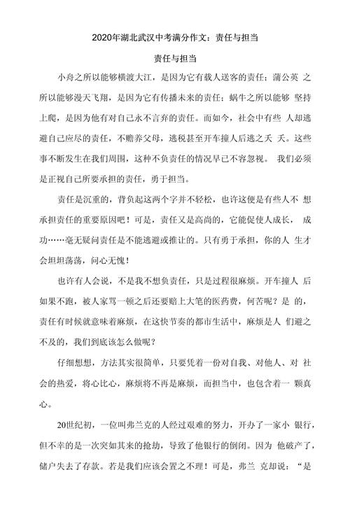 责任担当，如何铸就人生价值？-图1