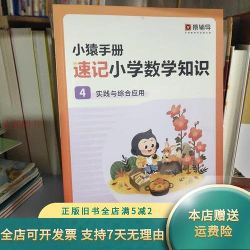 猿辅导手册-图2