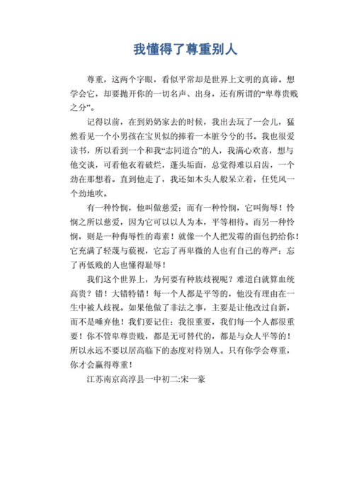 尊重选择 议论文-图3 尊重选择 议论文-图3