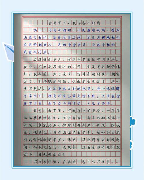 以青春为主题议论文-图1 以青春为主题议论文-图1