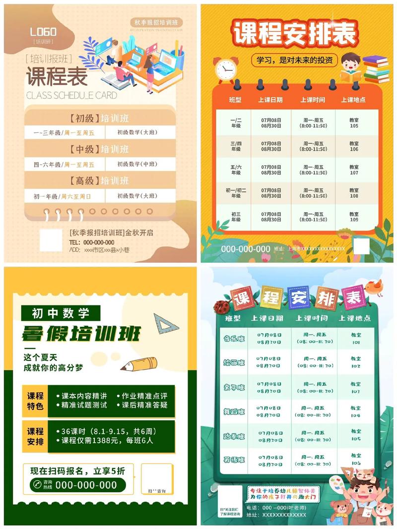 教育辅导班简介怎么写?核心要素有哪些?-图3 教育辅导班简介怎么写?核心要素有哪些?-图3