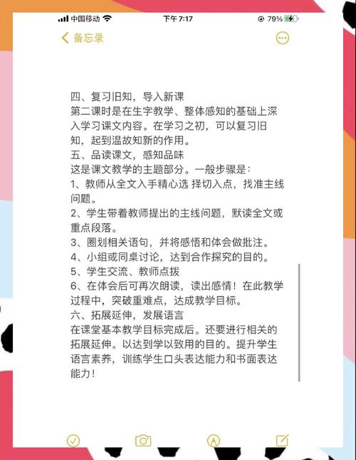 小学辅导老师如何高效提升学生成绩？-图1