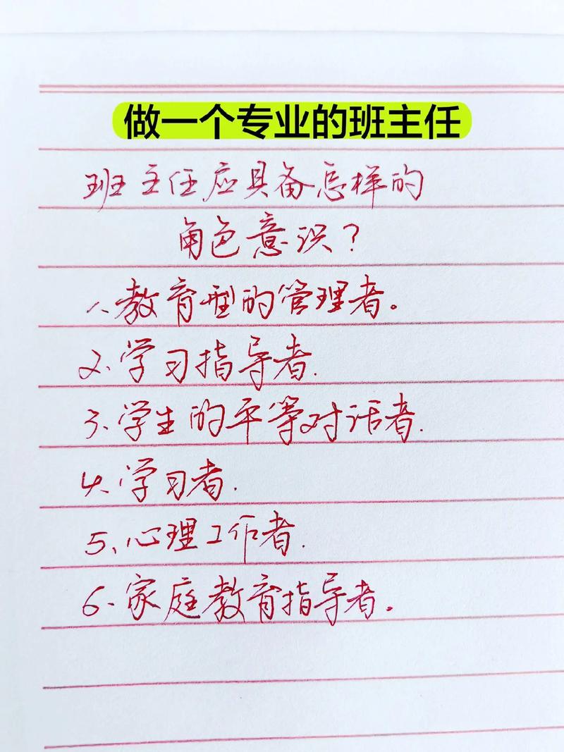 小学辅导老师如何高效提升学生成绩？-图3