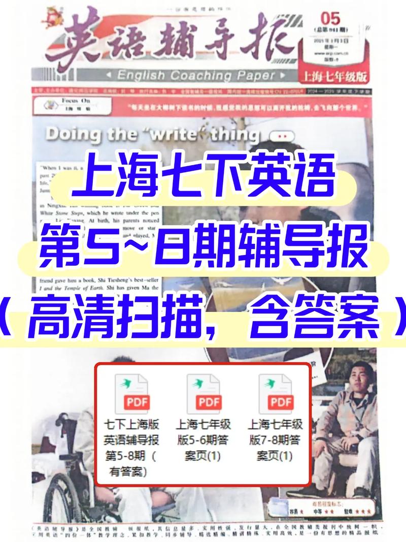 英语辅导报新目标如何有效提升成绩?-图3 英语辅导报新目标如何有效提升成绩?-图3