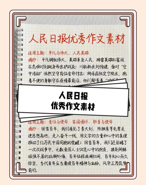 民生的议论文-图1