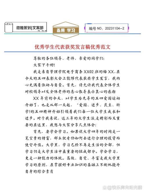 奖励议论文-图2