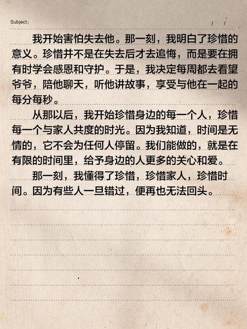 珍惜议论文高中-图3