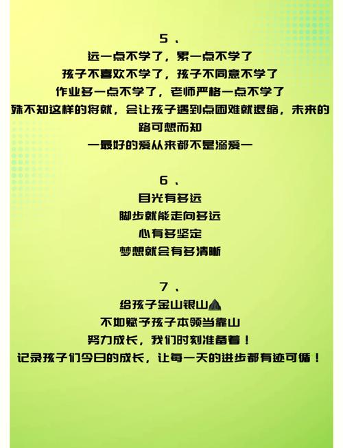 辅导班 广告词-图2