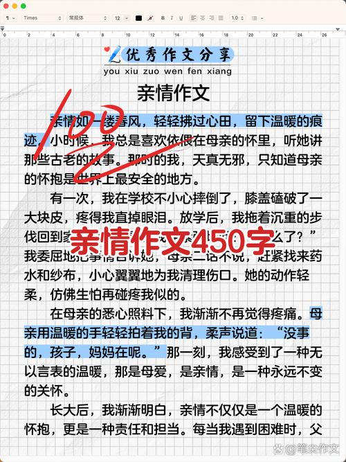 亲情议论文的例子，如何写出真情实感？-图2