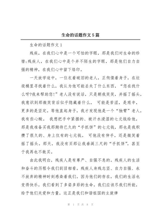 生命究竟有何感悟意义?-图3 生命究竟有何感悟意义?-图3