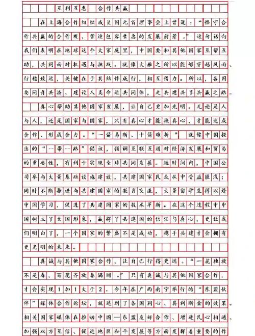 为何量力行方能致远？-图2