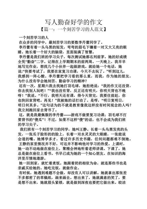 勤奋是成功的唯一路径吗？-图2