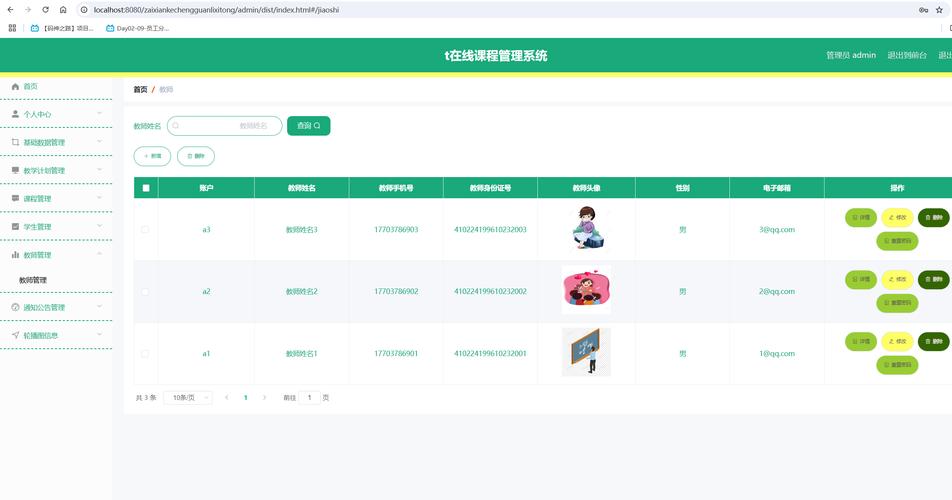 辅导机构管理系统如何提升运营效率？-图3