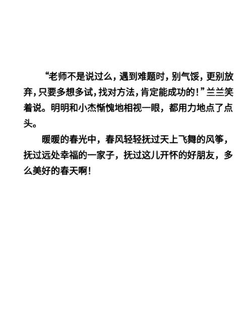 如何科学放飞孩子,避免过度放任或束缚?-图2 如何科学放飞孩子,避免过度放任或束缚?-图2