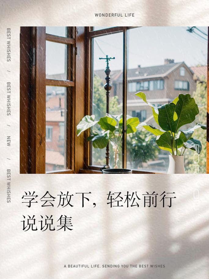 学会放下，究竟该如何放下？-图2