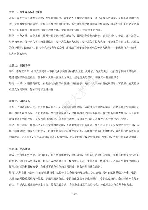 议论文经典事例素材-图2